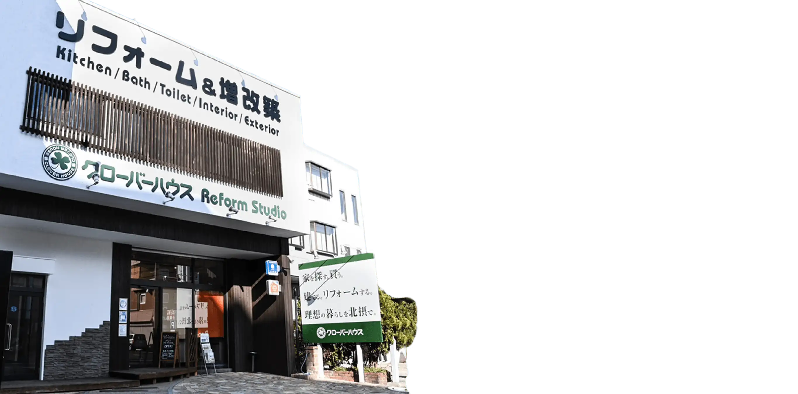 クローバーハウス本店