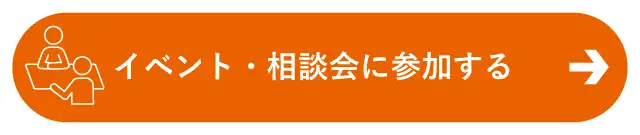 申し込みボタン