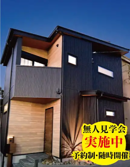 デザインと性能にこだわった、クローバーハウスの集大成。