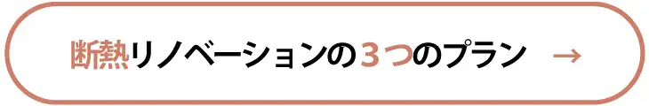 3つのプラン 詳しくは