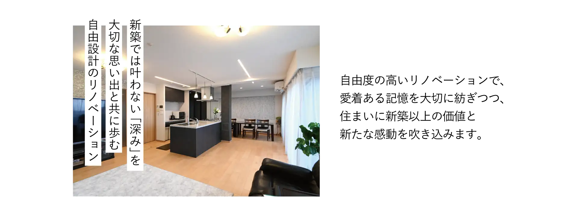 二世代での同居も快適に、未活用の空間を整理し、次世代へ繋ぐ