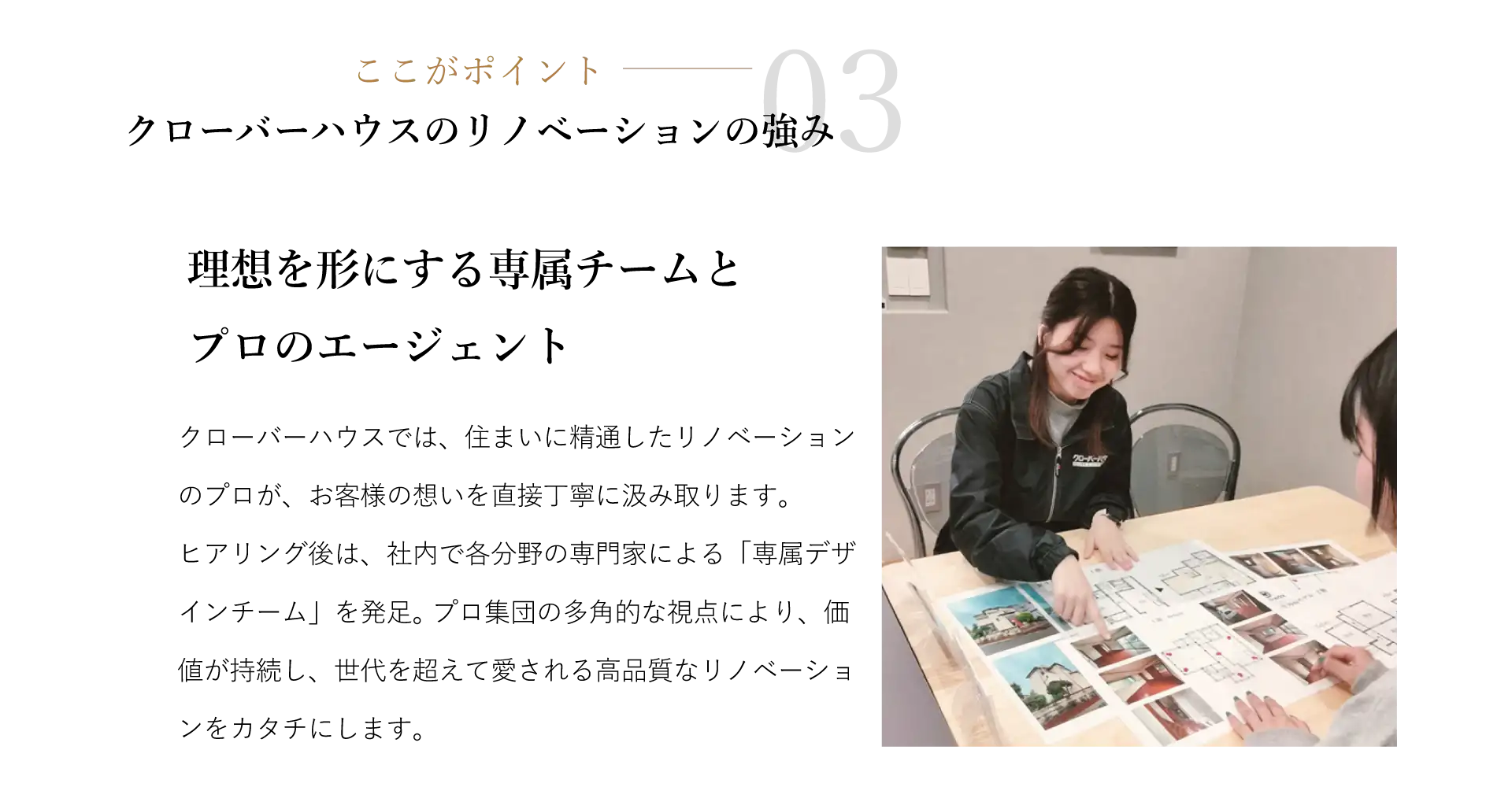家族の笑顔を守り抜く。最新の地震対策を