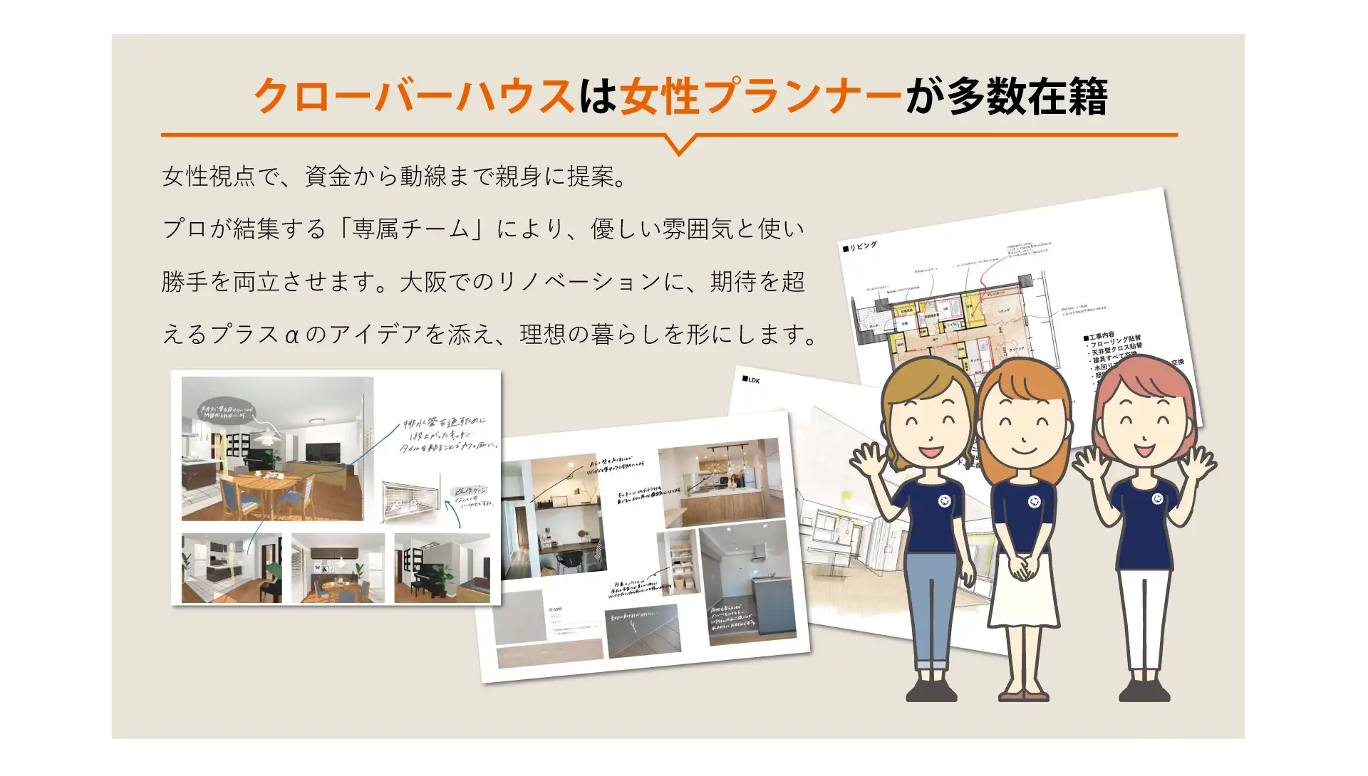 クローバーハウスが提案するのは耐震等級３の家です