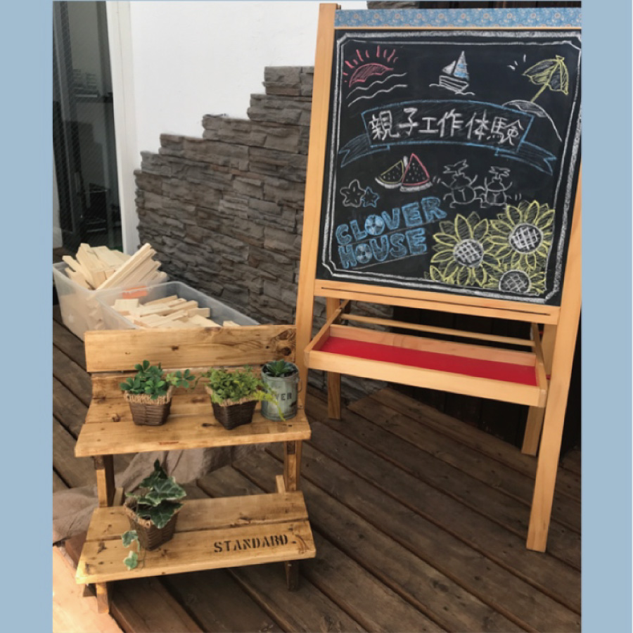 親子工作体験