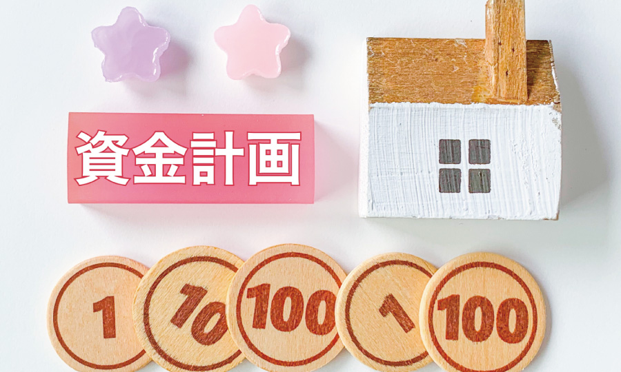 知っておきたい!無理のない返済計画と補助金制度