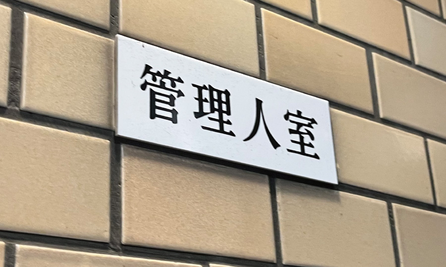 管理費の具体的な使い道:あなたの支払いが支えるマンションの日常