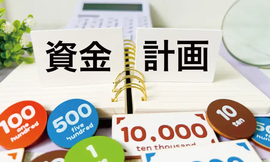 50代・60代が知っておきたい「費用」と「お金」の疑問