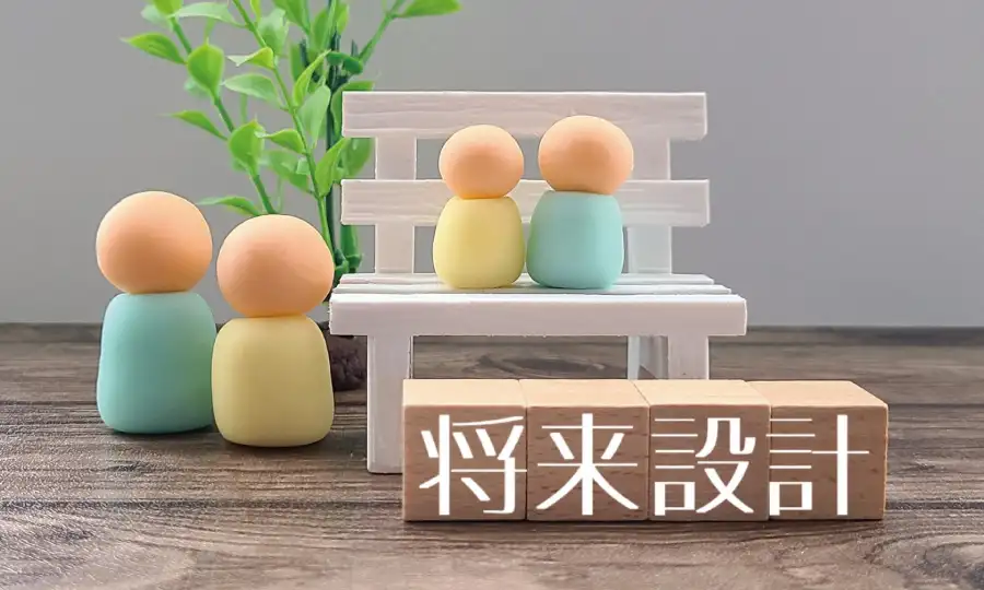 子育て世代の住宅購入 資金計画と支援制度