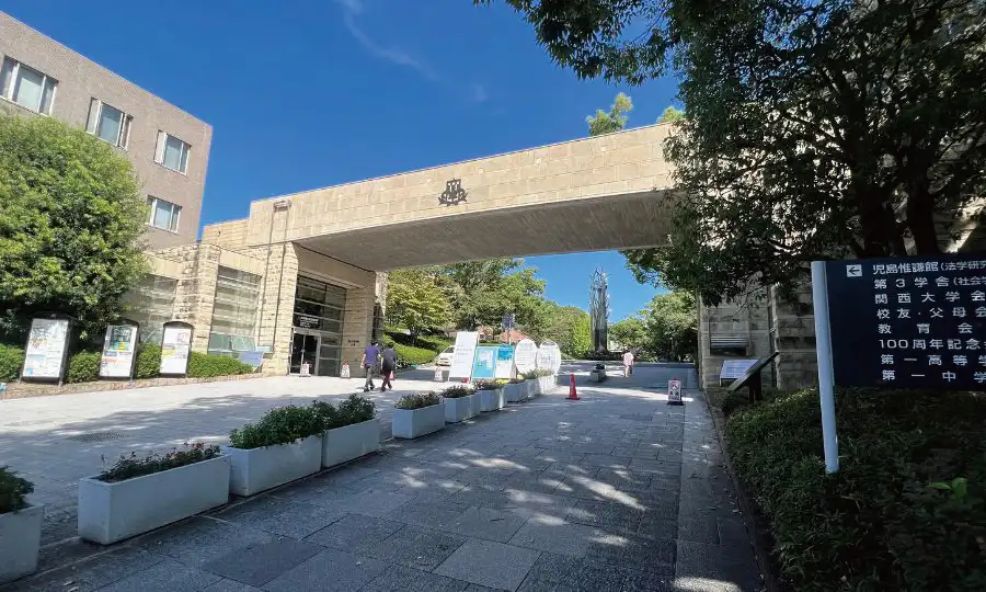 関大前エリアは「住みやすさ」と「利便性」が魅力の街