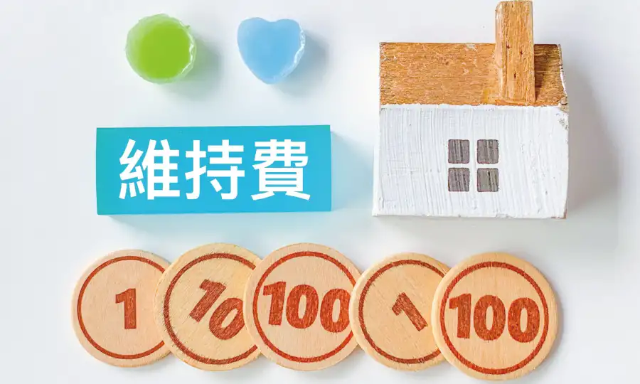 家を買うタイミングを決める際の注意点