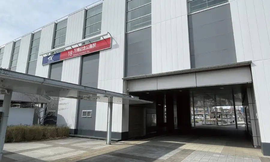 万博記念公園エリアの魅力