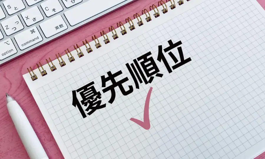 リノベーションの成功は「予算」と「優先順位」で決まる