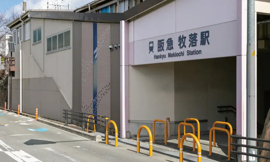 北摂の隠れた名所:牧落駅周辺が選ばれる理由