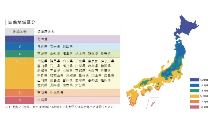 大阪・北摂の基準は?地域区分と目標とすべきUA値