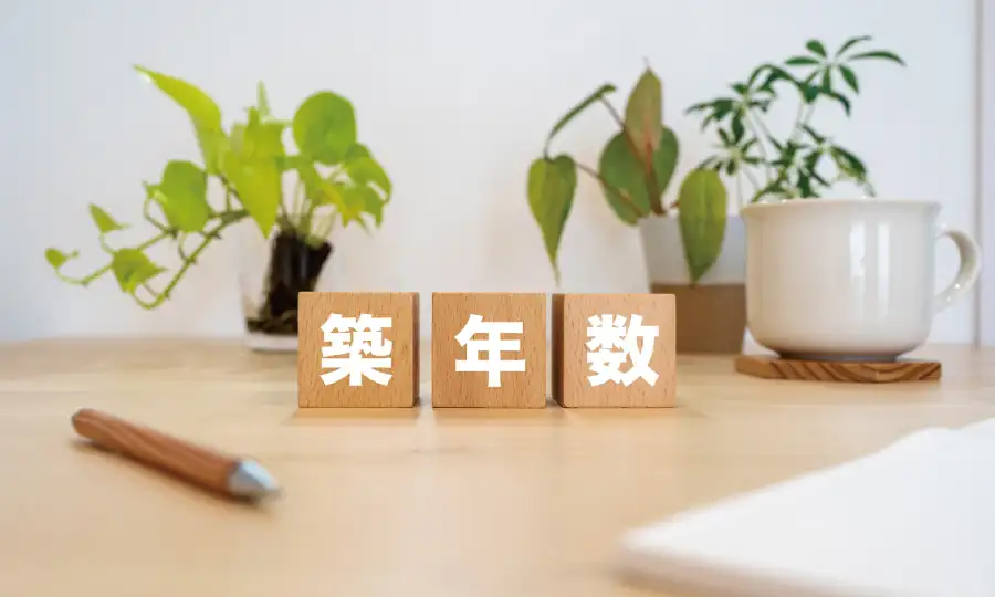 中古戸建て購入時のチェックポイント:大阪・北摂の地域情報