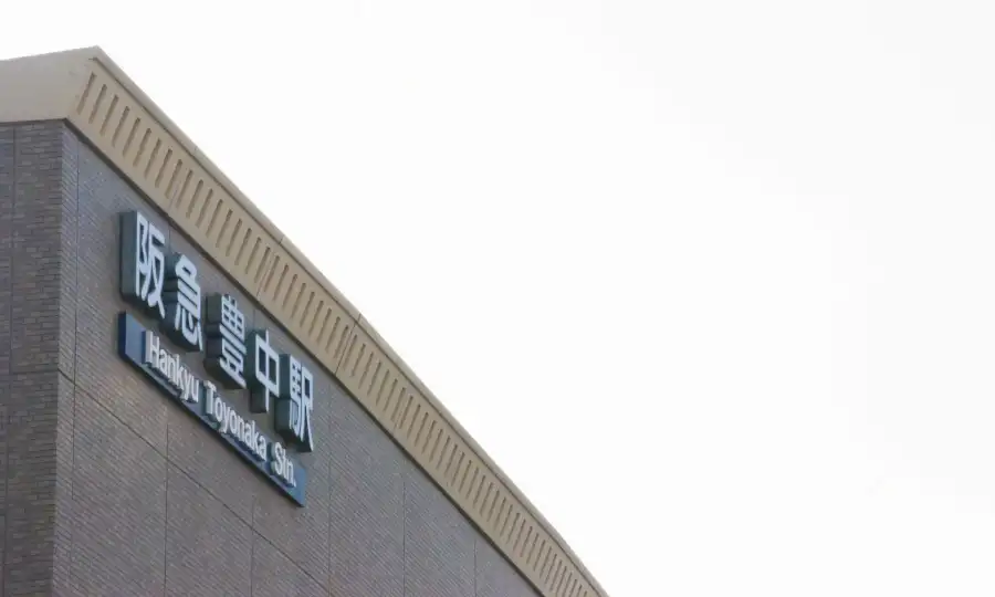 北摂のアイデンティティを象徴する街「豊中」の魅力