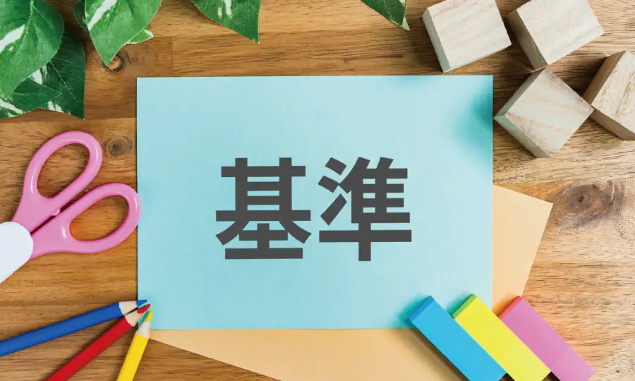 場観を養うための「3つの軸」